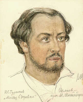 Шипиленко Александр Кузьмич. Лот из шести портретов актеров к пьесе «Месяц в деревне» И.С. Тургенева